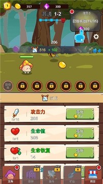 磨嘰蘑菇游戲截圖3
