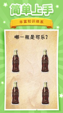 腦洞挑戰(zhàn)游戲截圖1