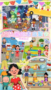 我的超級小鎮(zhèn)公寓游戲截圖3