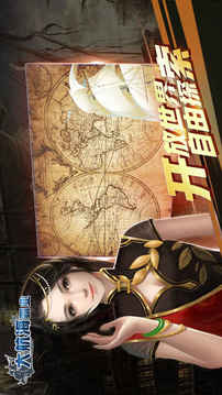 大航海霸業(yè)游戲截圖4