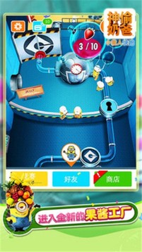 小黃人快跑2果醬工廠游戲截圖1