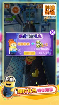 小黃人快跑2果醬工廠游戲截圖2
