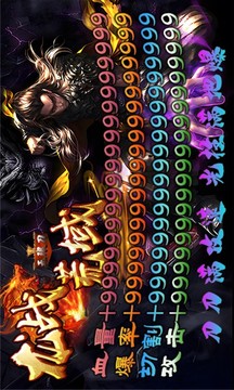 滄瀾大陸傳奇游戲截圖2