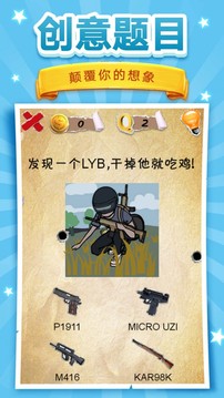 腦洞挑戰(zhàn)游戲截圖3