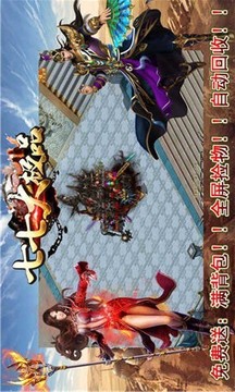 七七大極品傳奇游戲截圖1