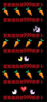 恩愛兔游戲截圖5