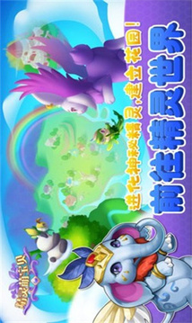 精靈萌寶貝合成游戲截圖3