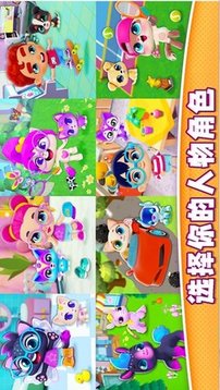 萌寵小鎮(zhèn)游戲截圖3