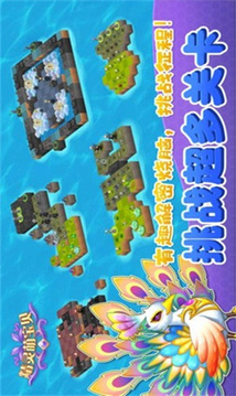 精靈萌寶貝合成游戲截圖4