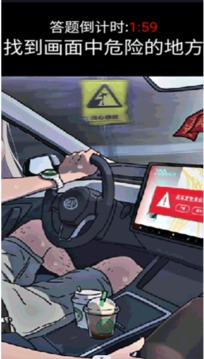 超級腦力鍛煉游戲截圖3