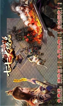 七七大極品傳奇游戲截圖3