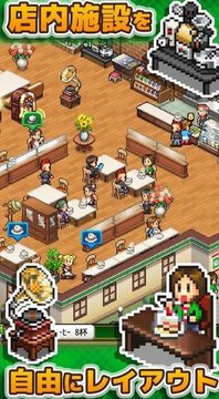 開羅咖啡店物語游戲截圖3