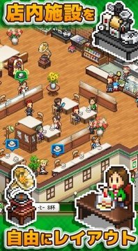 開羅咖啡店物語游戲截圖2