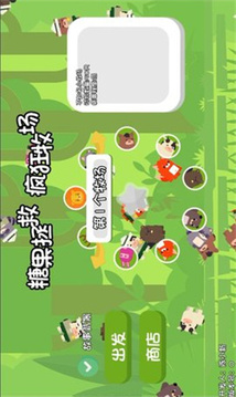 糖果拯救瘋狂農(nóng)場游戲截圖1