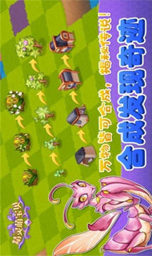 精靈萌寶貝合成游戲截圖5
