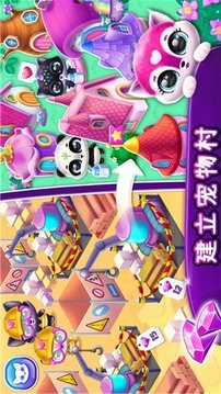 夢幻寵物屋游戲截圖2