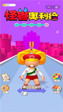 怪獸奧利給游戲截圖4