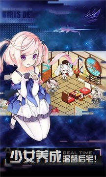 魔王與少女游戲截圖3
