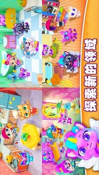 萌寵小鎮(zhèn)游戲截圖1