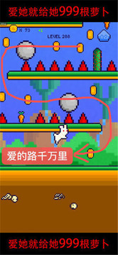 恩愛兔游戲截圖1