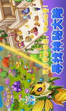 精靈萌寶貝合成游戲截圖1