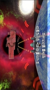 普羅和銀河巡邏隊(duì)游戲截圖3