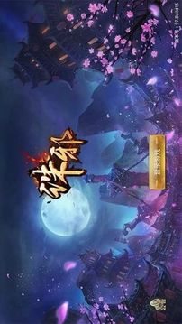 誅邪游戲截圖2