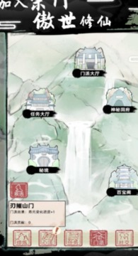 我要渡劫啦不一樣修仙2游戲截圖2