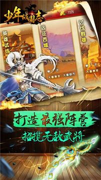 少年戰(zhàn)國志游戲截圖3