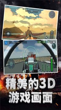 極限飛機駕駛游戲截圖3