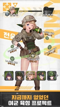 戰(zhàn)術(shù)女將少女們的戰(zhàn)爭游戲截圖3