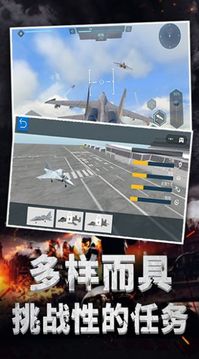 極限飛機駕駛游戲截圖1