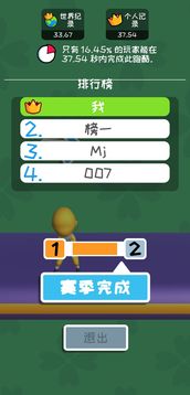 我輕功特牛游戲截圖3