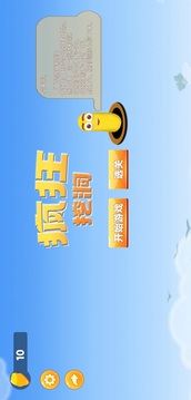瘋狂挖洞游戲截圖4