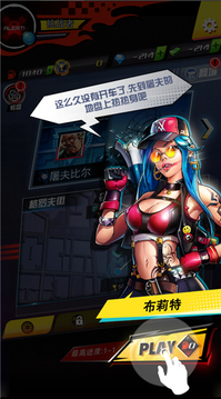 街頭飛車游戲截圖3