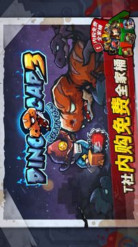 都市獵龍3幸存者游戲截圖3