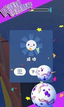 胖胖球快跑游戲截圖1
