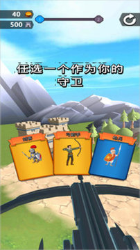 皇家城堡守衛(wèi)游戲截圖2