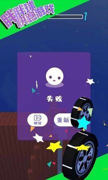 胖胖球快跑游戲截圖2