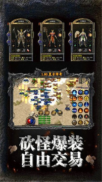 復(fù)古霸業(yè)游戲截圖3