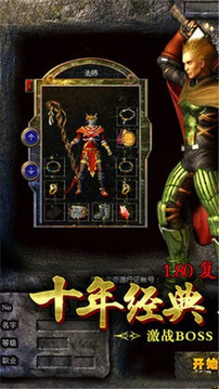 復(fù)古霸業(yè)游戲截圖1