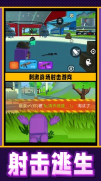 瘋狂小兵突圍游戲截圖2