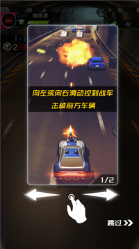街頭飛車游戲截圖1