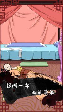 誰(shuí)是兇手2游戲截圖1