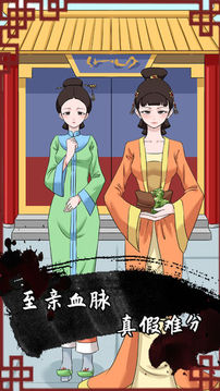 誰(shuí)是兇手2游戲截圖4