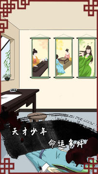 誰(shuí)是兇手2游戲截圖5