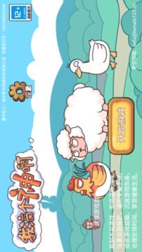 我的個神啊游戲截圖3