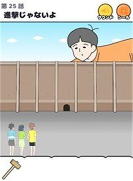 高得離譜的男孩游戲截圖2