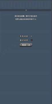 撐桿跳上天游戲截圖1
