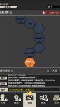 無尚宗師游戲截圖1